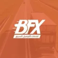 BFX Delivery